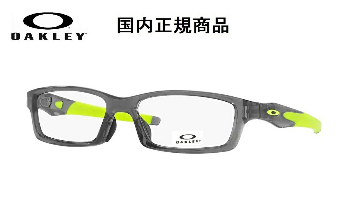 「国内正規商品」OAKLEY / オークリー 眼鏡/メガネフレーム CROSSLINK(A) / クロスリンク(A) フレームカラー　ポリッシュド グレー スモーク・アイコンカラー　レティナバーン・イヤーソックカラー 品番 OX8118-0256