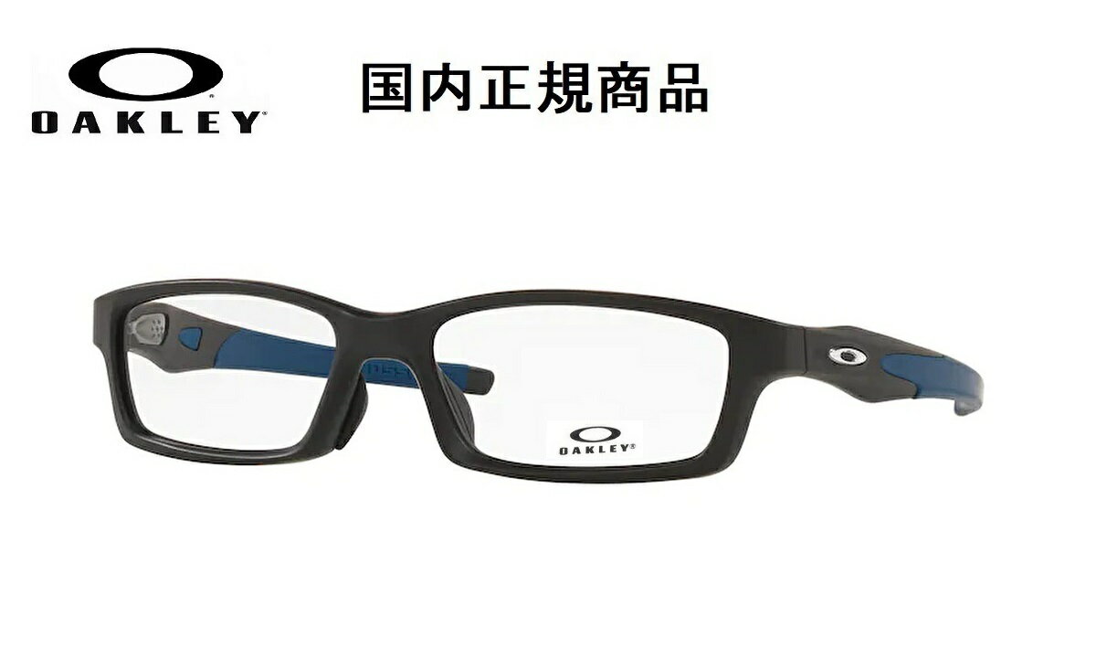 「国内正規商品」OAKLEY / オークリー 眼鏡/メガネフレーム CROSSLINK(A) / クロスリンク(A) フレームカラー　Satin Black / サテンブラック・アイコンカラー　Silver / シルバー・イヤーソックカラー Navy / ネイビー 品番 OX8118-1056