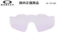 [国内正規商品] OAKLEY/オークリー　サングラス RADAR EV PATH / レーダー EV パス 専用交換レンズ レンズカラー Prizm Low Light / プリズム ロー ライト 可視光線透過率76% 101-137-034