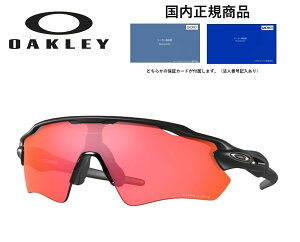 「国内正規商品」OAKLEY / オークリー サングラス RADAR EV PATH / レーダー イーブイ パス フレームカラー MATTE BLACK / マット ブラック レンズカラー Prizm Trail Torch / プリズム トレイル トーチ 可視光線透過率35% 品番 OO9208-9038