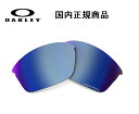 「国内正規商品」 OAKLEY オークリー サングラス 旧 FLAK JACKET (A) 旧 フラック ジャケット (A) 専用交換レンズ レンズカラー Prizm Deep Water Polarized / プリズム ディープ ウォーター ポラライズド 偏光レンズ 可視光線透過率12 品番 101-105-007