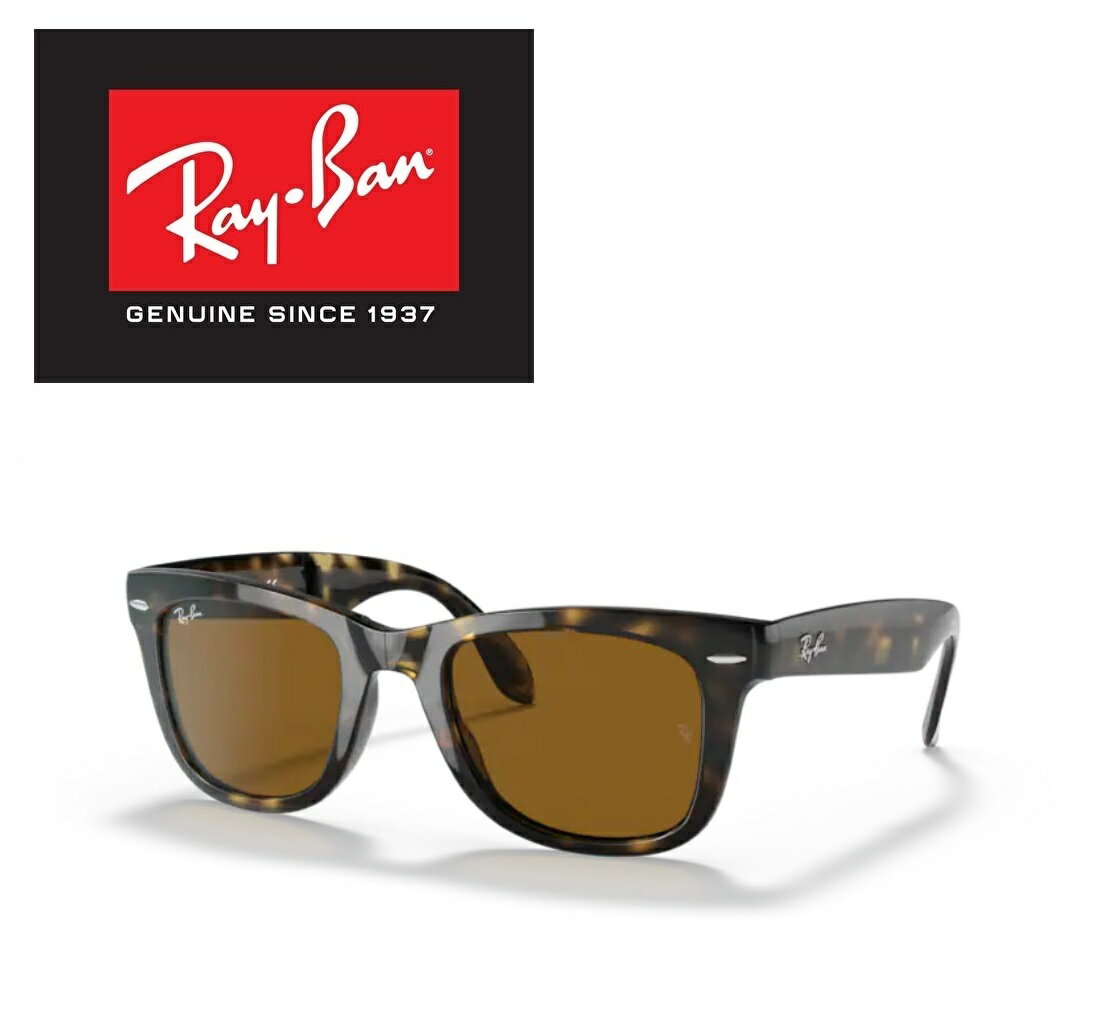 Ray-Ban レイバン RAYBAN サングラス ウェイファーラー フォールディング RB4105 710 50サイズ WAYFARER FOLDING 折りたたみ メンズ レディース おしゃれ ドライブ 運転 アウトドア 「国内正規商品」「保証付き」