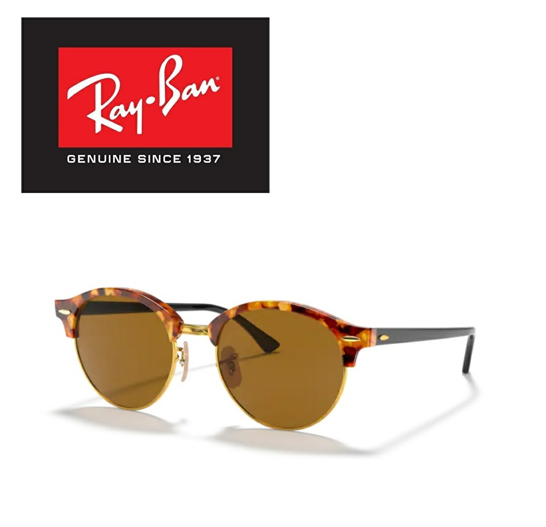 Ray-Ban レイバン RAYBAN サングラス クラブラウンド RB4246 1160 51サイズ CLUBROUND CLUBMASTER クラブマスター ROUND METAL ラウンドメタル サーモント ブロー 丸メガネ メンズ レディース おしゃれ ドライブ 運転 アウトドア 「国内正規商品」「保証付き」