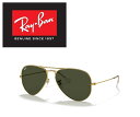 レイバン サングラス アビエーター Ray-Ban RB3025 L0205 58サイズ レイバン RAYBAN AVIATOR LARGE METAL ラージメタル ツーブリッジ ダブルブリッジ ティアドロップ ICONS アイコン メンズ レディース おしゃれ ドライブ 運転 アウトドア 「国内正規商品」「保証付き」