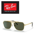 Ray-Ban レイバン RAYBAN サングラス NEW CARAVAN / ニュー キャラバン RB3636 919631 55サイズ ダブルブリッジ スクエア ICONS アイコン メンズ レディース おしゃれ ドライブ 運転 アウトドア 「国内正規商品」「保証付き」