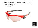 エアフライ サングラス AirFly 世界初の鼻パットのないスポーツサングラス メンズ レディース AF-201 C-4 ゴルフ 野球 マラソン アウトドア 登山 キャンプ 運転 世界特許取得 男性 女性 大きい顔 小顔 ずれない(4)