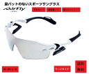 「クーポン券配布中」 エアフライ サングラス AirFly 世界初の鼻パットのないスポーツサングラス メンズ レディース AF-301 C-2L ゴルフ 野球 ...