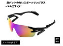 「クーポン券配布中」 エアフライ サングラス AirFly 世界初の鼻パットのないスポーツサングラス メンズ レディース AF-301 C-3 ゴルフ 野球 マ...