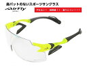 「クーポン券配布中」 AirFlay / エアフライ 鼻パッドのないスポーツサングラス AF-301 BKシリーズ フレームカラー ネオン イエロー マット レ...