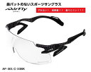 【楽天クーポン券配布中】 エアフライ サングラス AirFly 世界初の鼻パットのないスポーツサングラス メンズ レディース AF-301 C-33BK 調光レ...