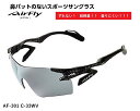 【楽天クーポン券配布中】 エアフライ サングラス AirFly 世界初の鼻パットのないスポーツサングラス AF-301WVシリーズ 偏光レンズ メンズ レディース AF-301 C-33WV ゴルフ 野球 マラソン アウトドア 登山 キャンプ 運転 世界特許取得 男性 女性 大きい顔 小顔 ずれない