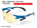 【楽天クーポン券配布中】 AirFlay / エアフライ 鼻パッドのないスポーツサングラス e-SPORTS AF-301ESシリーズ フレームカラー アクア ...