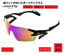 【楽天クーポン券配布中】 エアフライ サングラス AirFly 世界初の鼻パットのないスポーツサングラス メンズ レディース AF-301 C-3L ゴルフ 野...