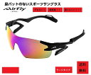 エアフライ サングラス AirFly 世界初の鼻パットのないスポーツサングラス メンズ レディース AF-301 C-3L ゴルフ 野球 マラソン アウトドア 登山 キャンプ 運転 世界特許取得 男性 女性 大きい顔 小顔 ずれない