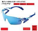 【楽天クーポン券配布中】 エアフライ サングラス AirFly 世界初の鼻パットのないスポーツサングラス AF-301Lシリーズ メンズ レディース AF-301 C-4L ゴルフ 野球 マラソン アウトドア 登山 キャンプ 運転 世界特許取得 男性 女性 大きい顔 小顔 ずれない