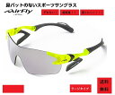 【楽天クーポン券配布中】 エアフライ サングラス AirFly 世界初の鼻パットのないスポーツサングラス AF-301Lシリーズ メンズ レディース AF-301 C-31L ゴルフ 野球 マラソン アウトドア 登山 キャンプ 運転 世界特許取得 男性 女性 大きい顔 小顔 ずれない