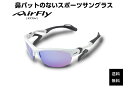 【楽天クーポン券配布中】 AirFlay / エアフライ 鼻パッドのないスポーツサングラス AF-304シリーズ フレームカラー ホワイト レンズカラー ブルー ピンク ミラー 可視光線透過率22% UVカット率 99%以上 品番AF-304 C-2S