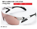 「クーポン券配布中」 エアフライ サングラス AirFly 世界初の鼻パットのないスポーツサングラス メンズ レディース AF-305 C-2 ゴルフ 野球 マ...