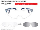 エアフライ サングラス AirFly 世界初の鼻パットのないスポーツサングラス メンズ レディース AF-301 C-4T 調光レンズ ゴルフ 野球 マラソン ...