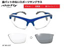 「国内正規商品」 AirFlay / エアフライ 鼻パッドのないスポーツサングラス AF-303シリーズ フレームカラー ブルー レンズカラー グレー 調光レン...