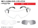 エアフライ サングラス AirFly 世界初の鼻パットのないスポーツサングラス メンズ レディース AF-301 C-2T 調光レンズ ゴルフ 野球 マラソン ...