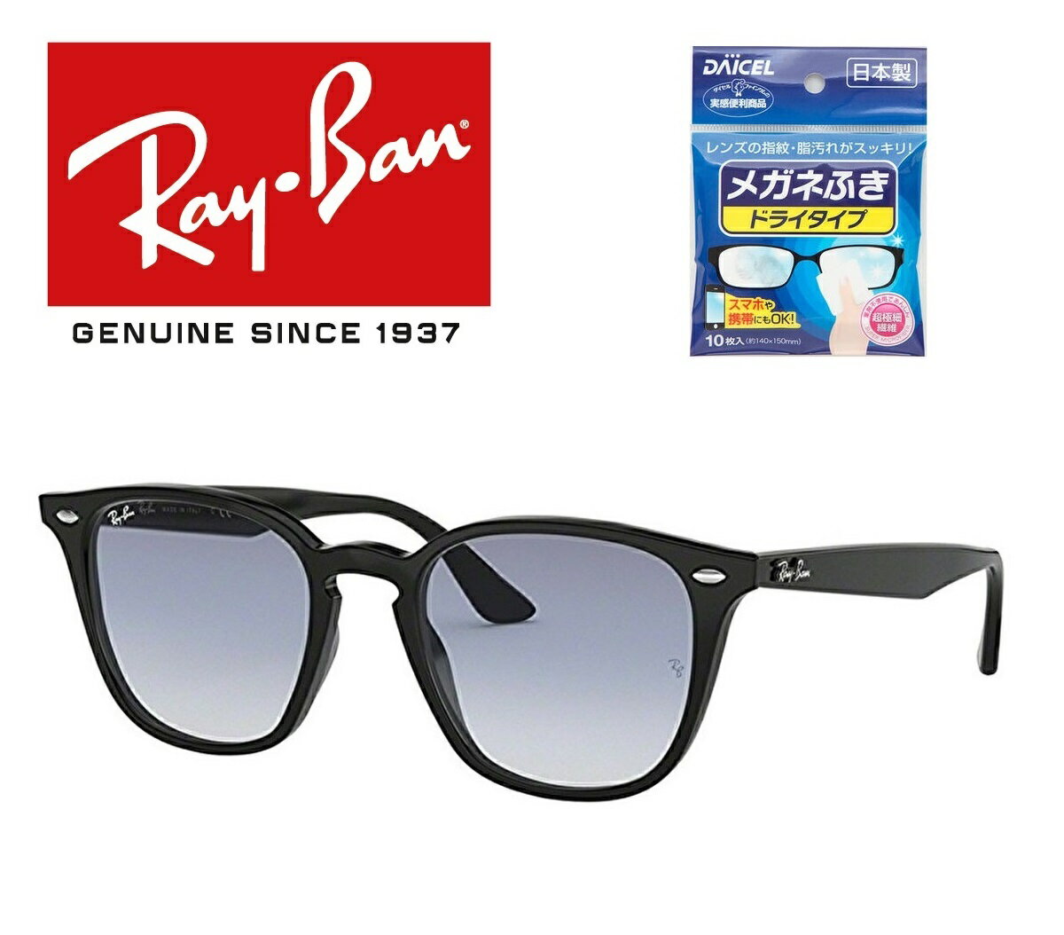 Ray-Ban レイバン RAYBAN れいばん サングラス RB4258F 601 19 52サイズ ウェリトン アジアフィット ICONS アイコン メンズ レディース 60119 おしゃれ ドライブ 運転 アウトドア Made in Italy イタリア製 ドライタイプメガネ拭き付属