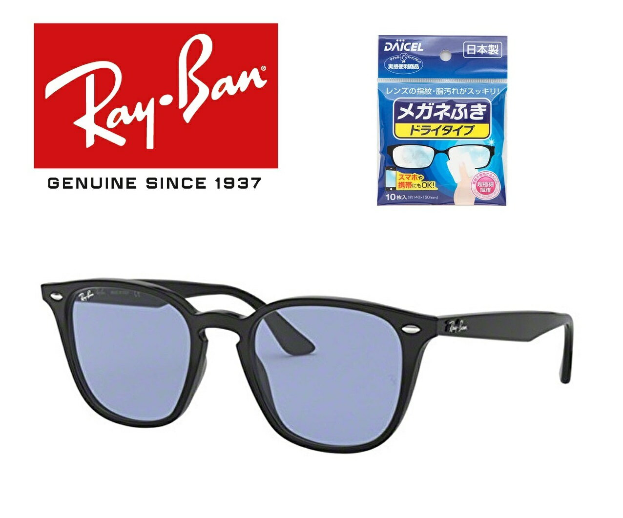 Ray-Ban レイバン RAYBAN れいばん サングラス RB4258F 601/80 52サイズ ウェリトン アジアフィット ICONS アイコン メンズ レディース 60180 おしゃれ ドライブ 運転 アウトドア Made in Ital…