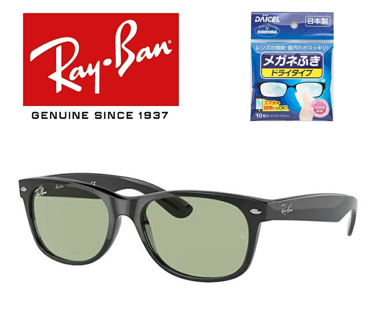 Ray-Ban Co RAYBAN ꂢ΂ TOX NEW WAYFARER j[EFCt@[[ RB2132F 601/52 55TCY 60152 ttBbg ICONS ACR Y fB[X  hCu ^] AEghA hC^CvKl@t