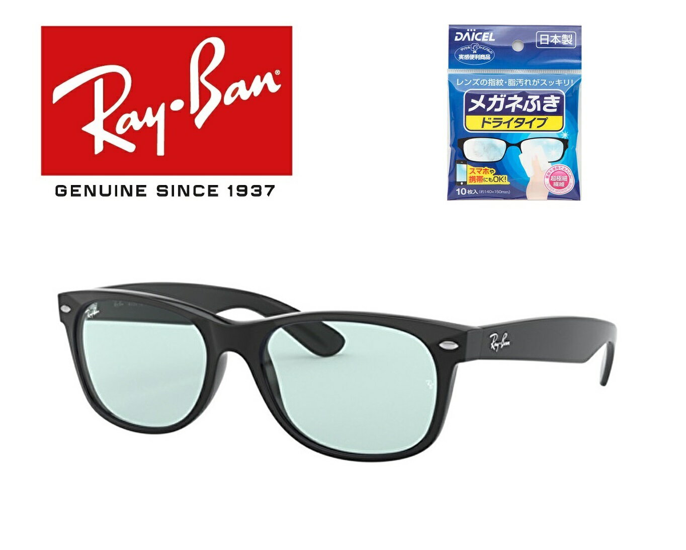 レイバン サングラス（レディース） Ray-Ban レイバン RAYBAN れいばん サングラス NEW WAYFARER ニューウェイファーラー RB2132F 601/64 55サイズ 60164 フルフィット ICONS アイコン メンズ レディース ユニセックス おしゃれ ドライブ 運転 アウトドア ドライタイプメガネ拭き付属