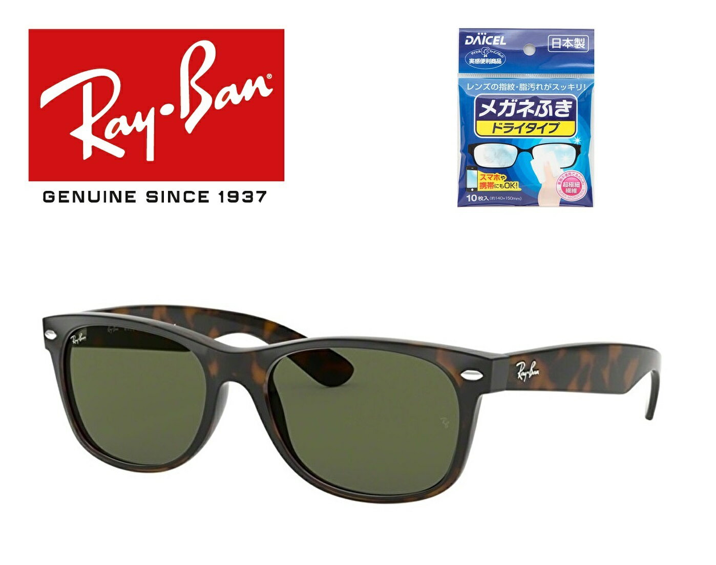 Ray-Ban Co RAYBAN ꂢ΂ TOX NEW WAYFARER j[EFCt@[[ RB2132F 902L 55TCY 902L ttBbg ICONS ACR Y fB[X  hCu ^] AEghA uKivuhC^CvKl@tv