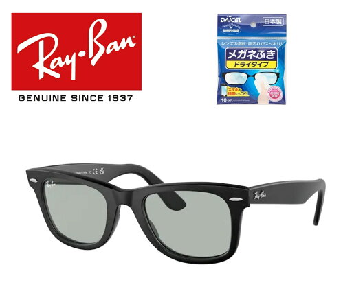 Ray-Ban レイバン RAYBAN れいばん サングラス ウェイファーラー Ray-Ban RB2140F 601SR5 52サイズ レイバン WAYFARER 601SR5 フルフィット ICONS アイコン メンズ レディース おしゃれ ドライブ 運転 アウトドア 「ドライタイプメガネ拭き付属」 Ray-Ban レイバン RAYBAN れいばん サングラス ウェイファーラー Ray-Ban RB2140F 601SR5 52サイズ レイバン WAYFARER 601SR5 フルフィット ICONS アイコン メンズ レディース おしゃれ ドライブ 運転 アウトドア 「ドライタイプメガネ拭き付属」