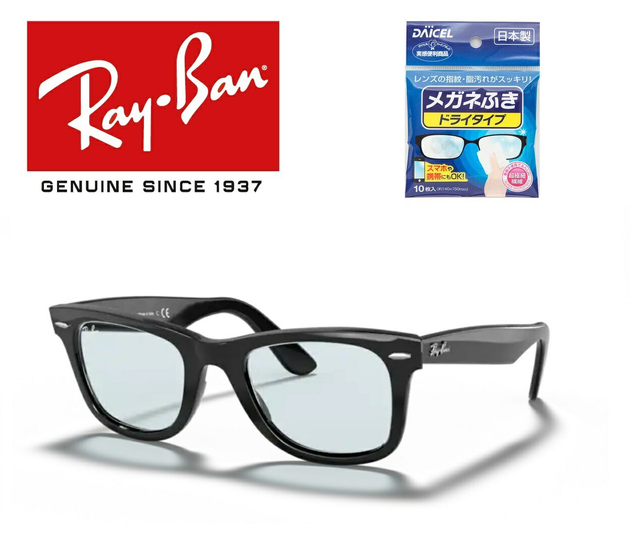 Ray-Ban Co RAYBAN ꂢ΂ TOX WAYFARER EFCt@[[ RB2140F 601/R5 52TCY 601R5 AWAtBbg ICONS ACR Y fB[X jZbNX  hCu ^] AEghA hC^CvKl@t