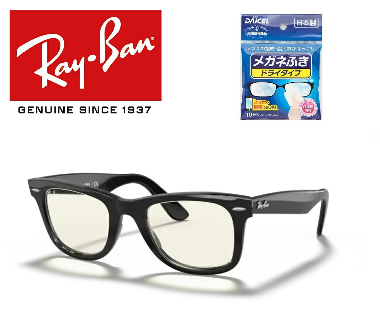 Ray-Ban レイバン RAYBAN れいばん サングラス WAYFARER ウェイファーラー RB2140F 901/5F 52サイズ レ 9015F 調光レンズ アジアフィット フルフィット ICONS アイコン メンズ レディース ユニセックス おしゃれ ドライブ 運転 アウトドア ドライタイプメガネ拭き付属