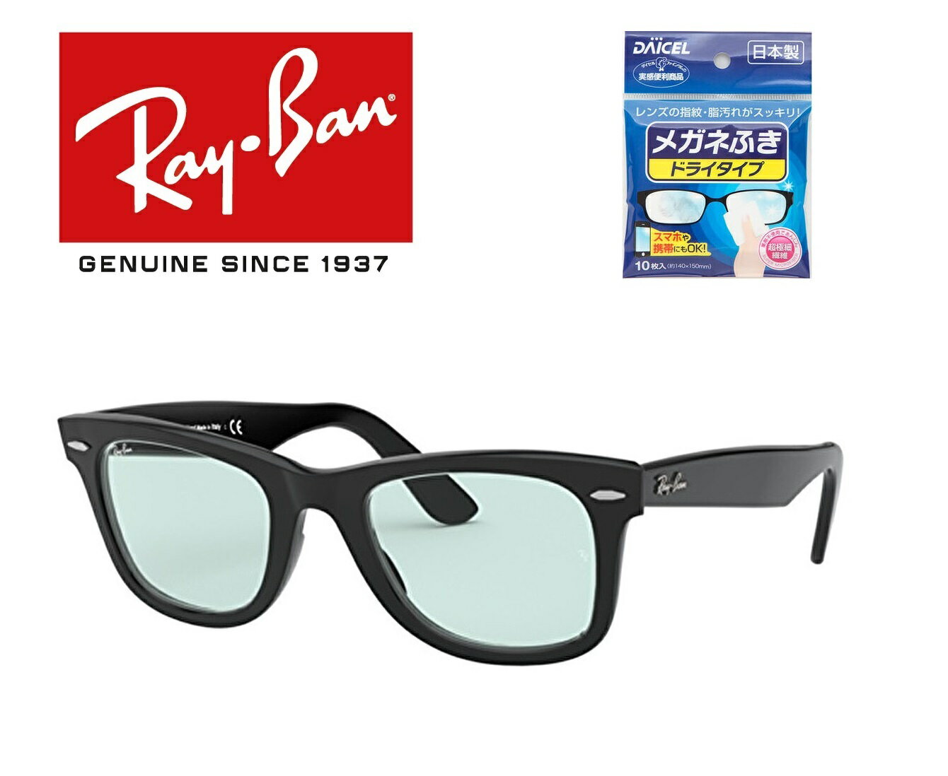 Ray-Ban レイバン RAYBAN れいばん サングラス WAYFARER ウェイファーラー RB2140F 901/64 52サイズ 90164 アジアフィット フルフィット ICONS アイコン メンズ レディース ユニセックス おしゃれ ドライブ 運転 アウトドア ドライタイプメガネ拭き付属