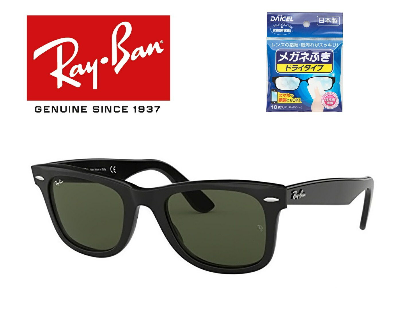 Ray-Ban レイバン RAYBAN れいばん サングラス WAYFARER ウェイファーラー RB2140F 901 52サイズ アジアフィット ICONS アイコン メンズ レディース ユニセックス おしゃれ ドライブ 運転 アウトドア ドライタイプメガネ拭き付属