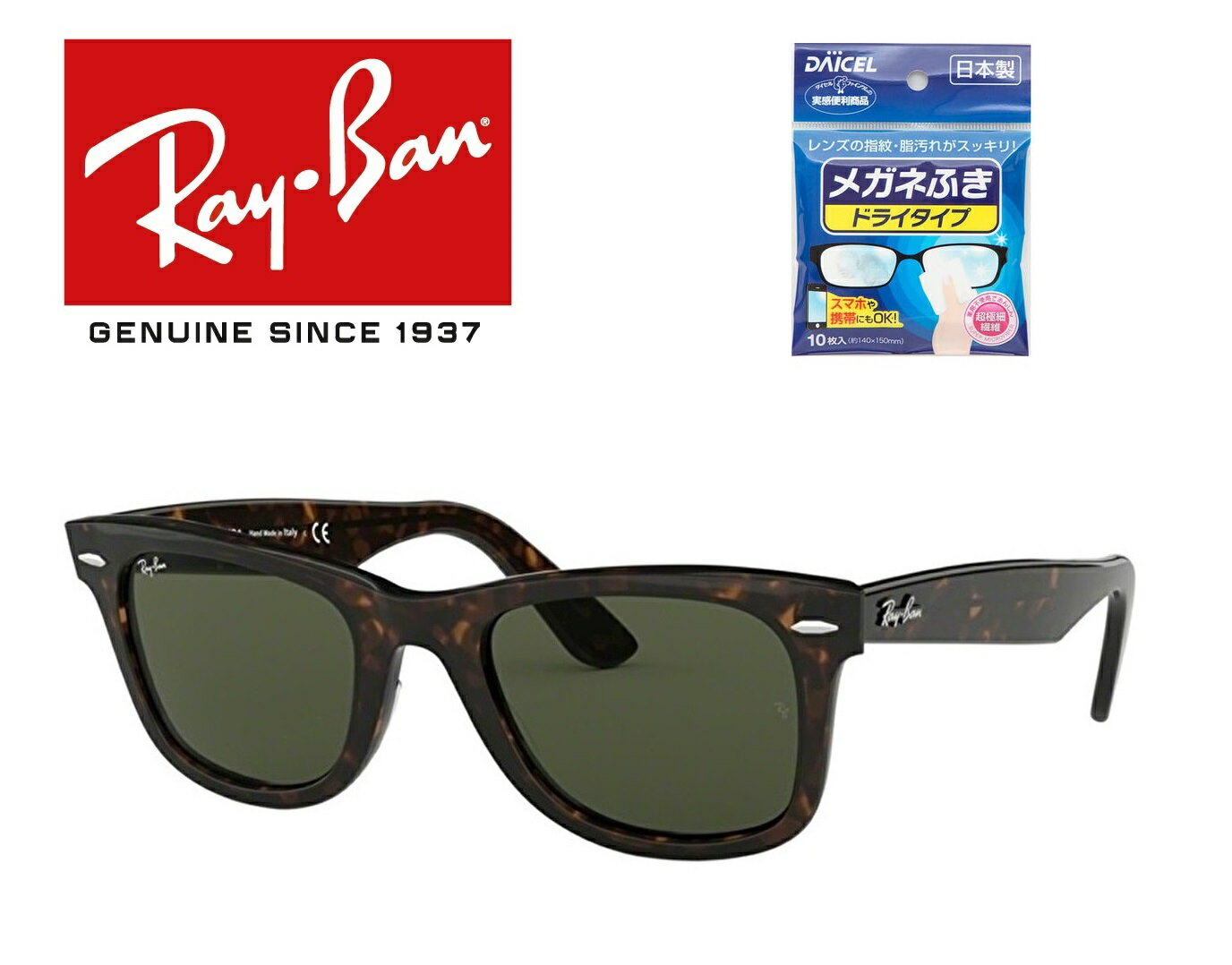 Ray-Ban レイバン RAYBAN れいばん サングラス WAYFARER ウェイファーラー Ray-Ban RB2140F 902 52サイズ アジアフィット フルフィット ICONS アイコン メンズ レディース ユニセックス べっ甲 べっこう おしゃれ ドライブ 運転 アウトドア ドライタイプメガネ拭き付属