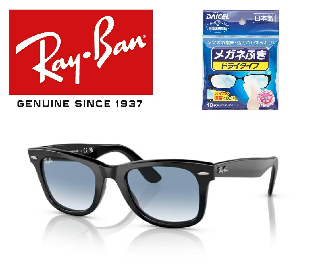 楽天GLASS SHOP DREAMRay-Ban レイバン RAYBAN れいばん サングラス WAYFARER ウェイファーラー 木村 拓哉着用モデル Ray-Ban RB2140F 901/3F 52サイズ レイバン 9013F フルフィット ICONS アイコン メンズ レディース おしゃれ ドライブ 運転 アウトドア ドライタイプメガネ拭き付属