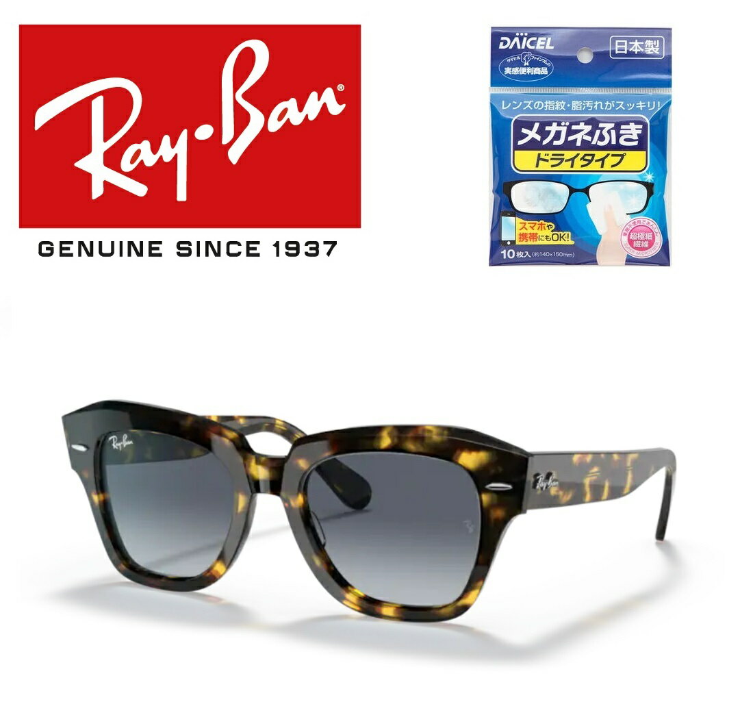 Ray-Ban サングラス RB2186 133286 52サイズ レイバン STATE STREET ステートストリート メンズ レディース おしゃれ ドライブ 運転「国内正規商品」「保証付き」