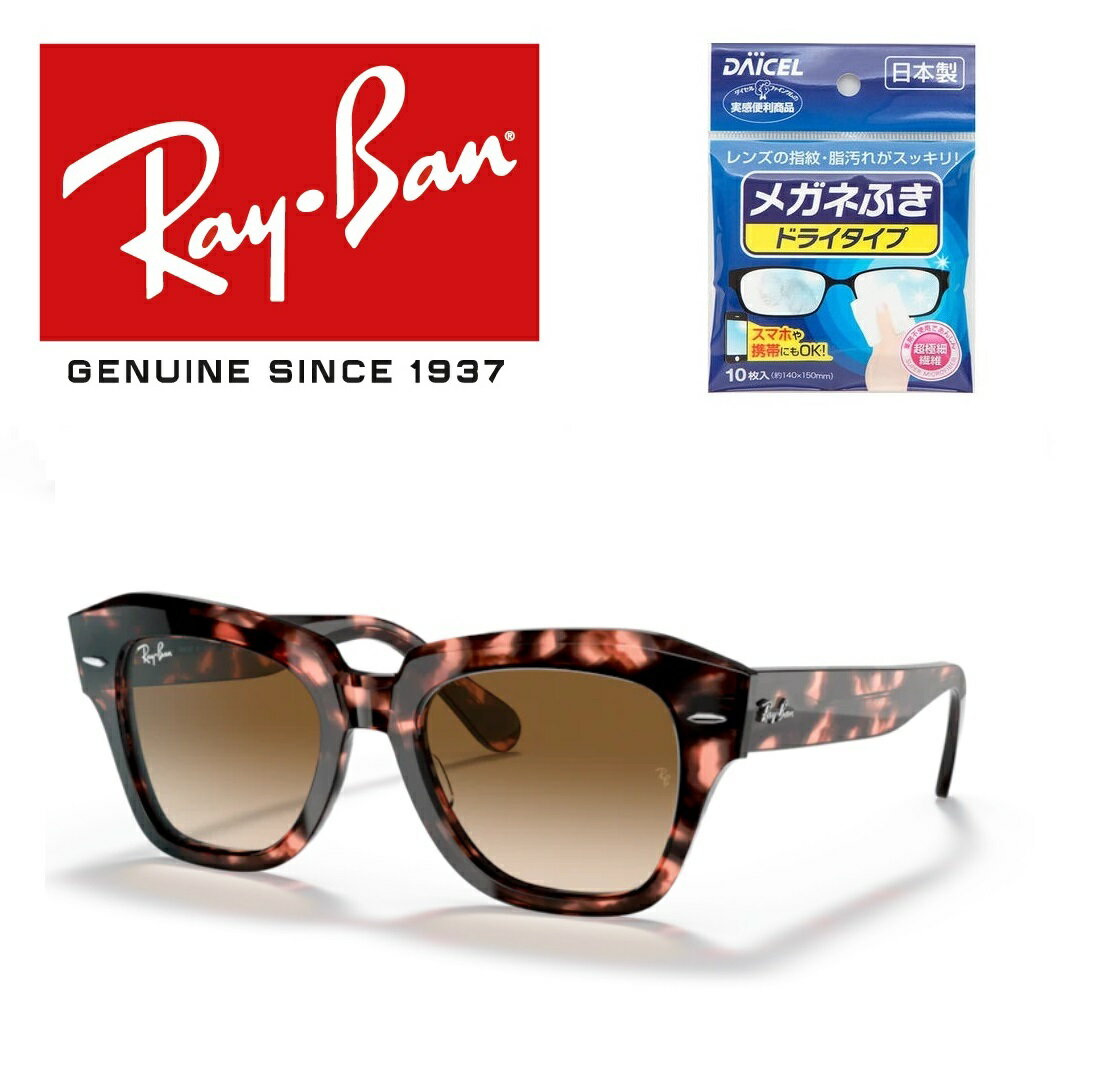 Ray-Ban サングラス RB2186 133451 52サイズ レイバン STATE STREET ステートストリート メンズ レディース おしゃれ ドライブ 運転「国内正規商品」「保証付き」