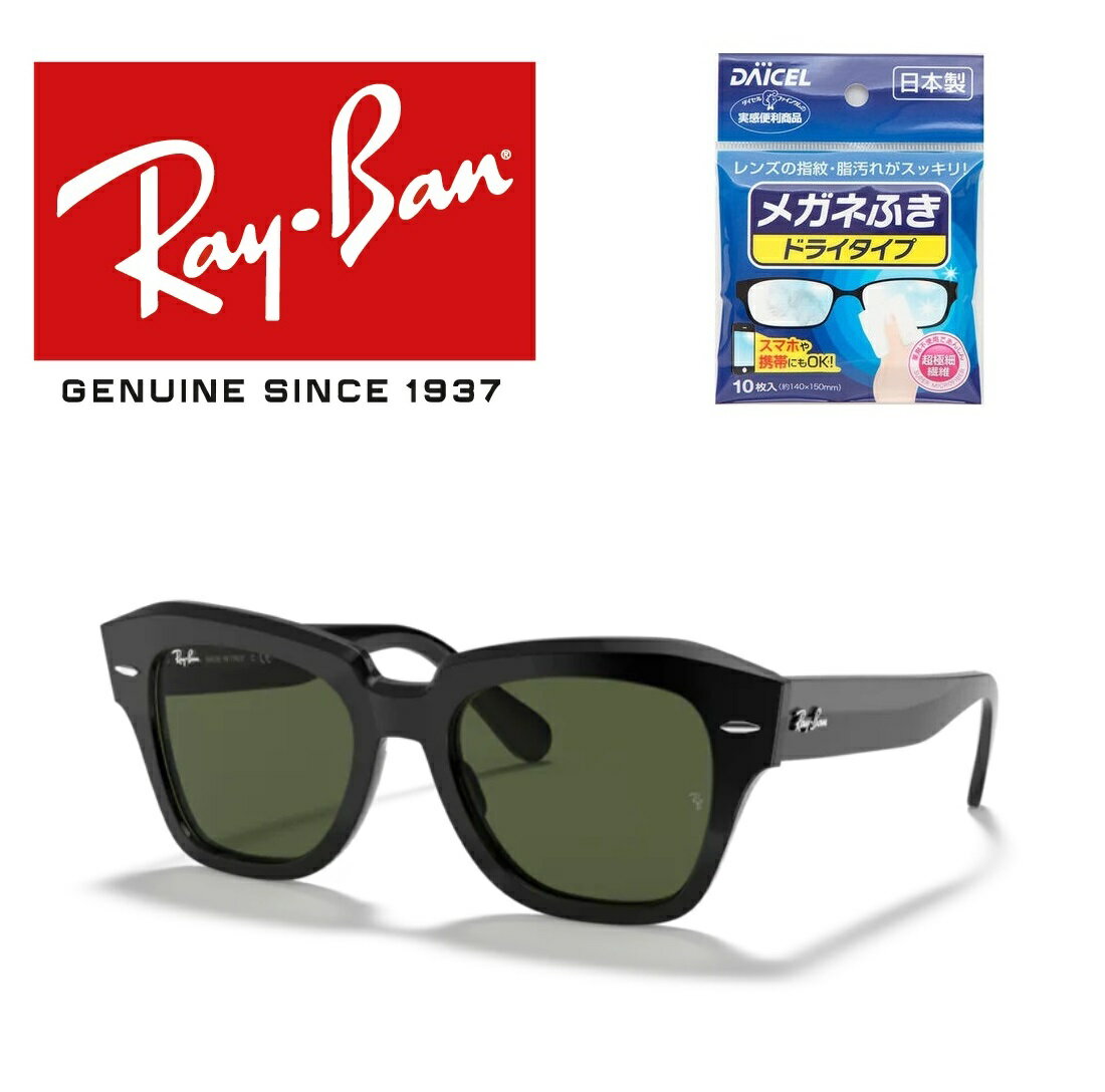 Ray-Ban サングラス RB2186 901/31 52サイズ レイバン STATE STREET ステートストリート メンズ レディース 90131 おしゃれ ドライブ 運転「国内正規商品」「保証付き」