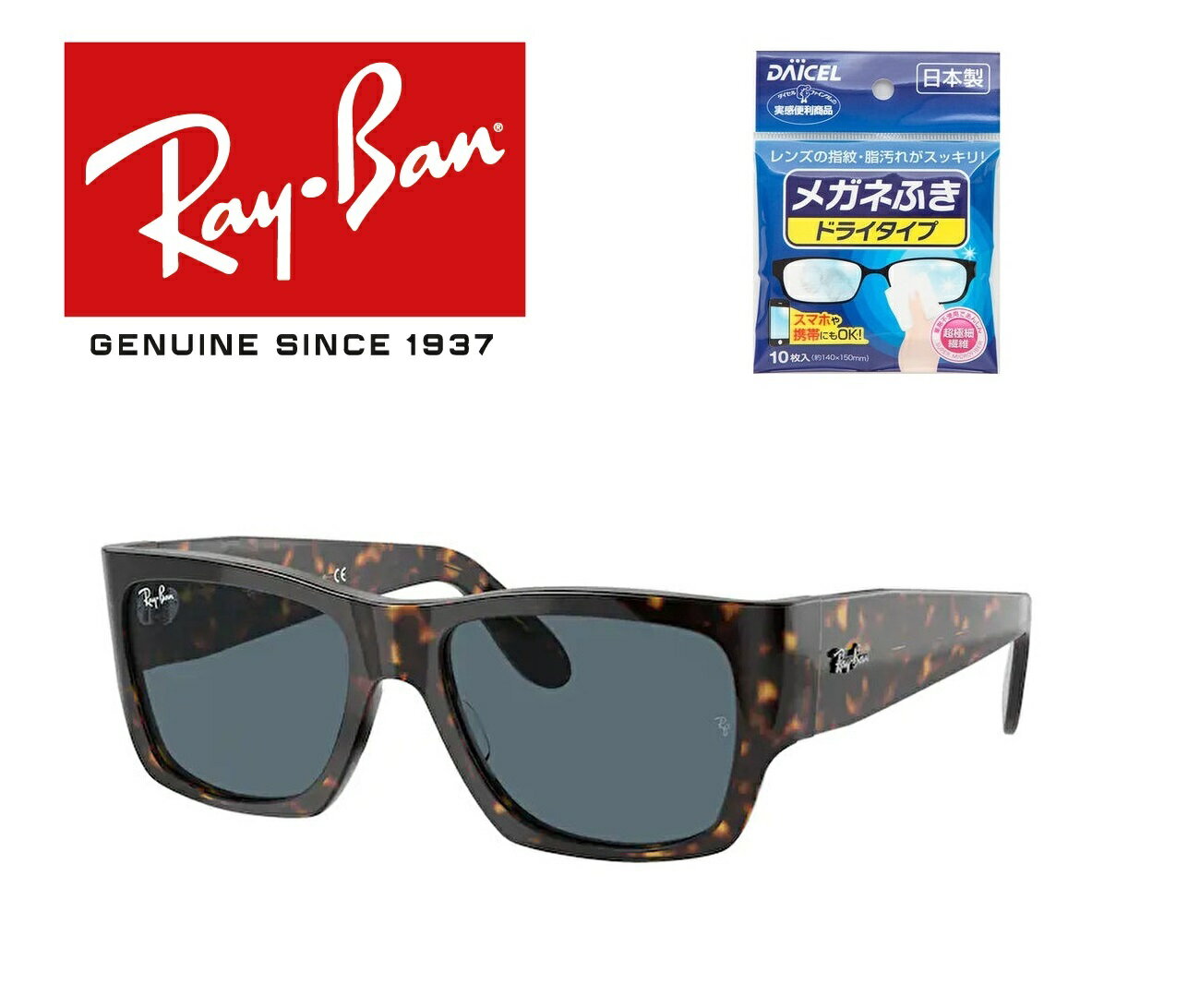 Ray-Ban サングラス RB2187 902/R5 54 レイバン WAYFARER NOMAD ウェイファーラー ノマド メンズ レディース 902R5 ウェリントン おしゃれ ドライブ 運転「国内正規商品」「保証付き」