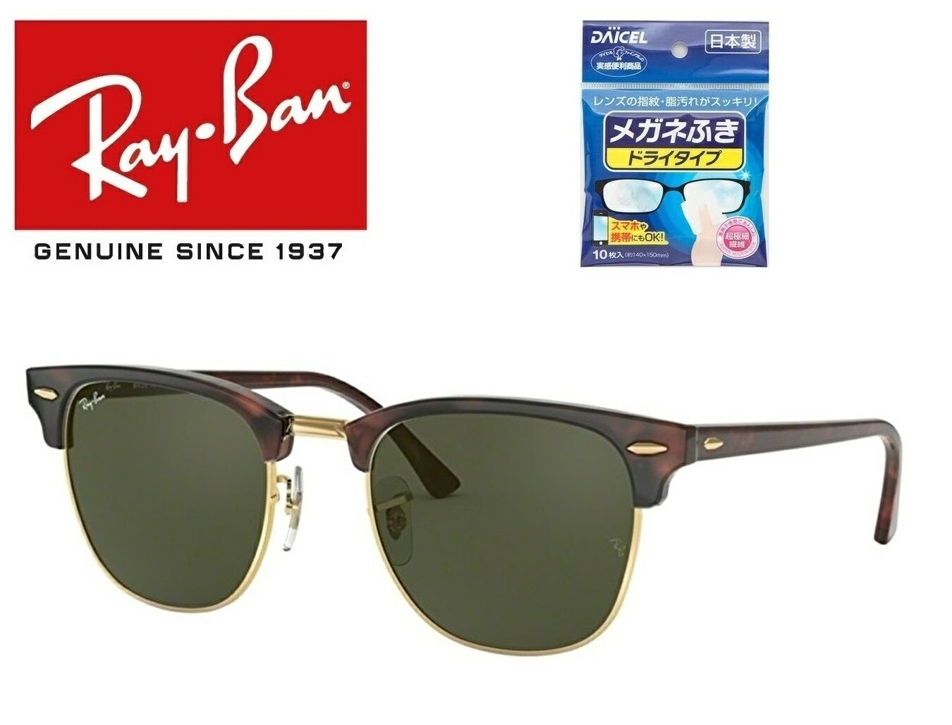 Co RAYBAN TOX CLUBMASTER Nu}X^[ Ray-Ban RB3016 W0366 49TCY T[g u[ ICONS ACR Y fB[X  hCu ^]uKivuۏؕtv uhC^CvKl@tv