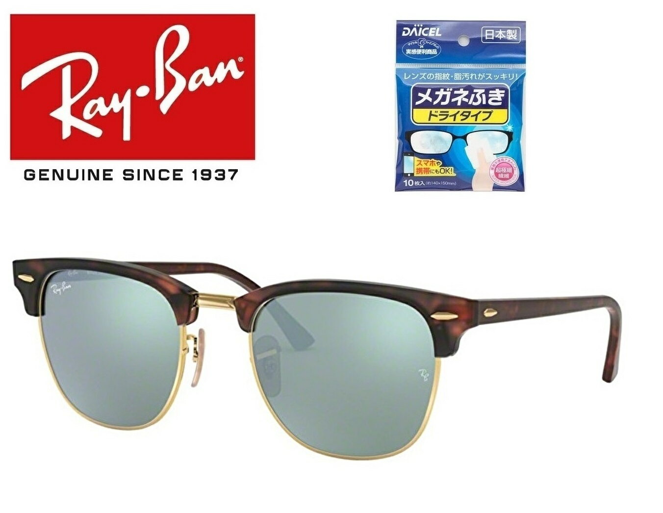 楽天市場】ray-ban rb3016 114530 51の通販 楽天市場】ray-ban rb3016 114530 51の通販