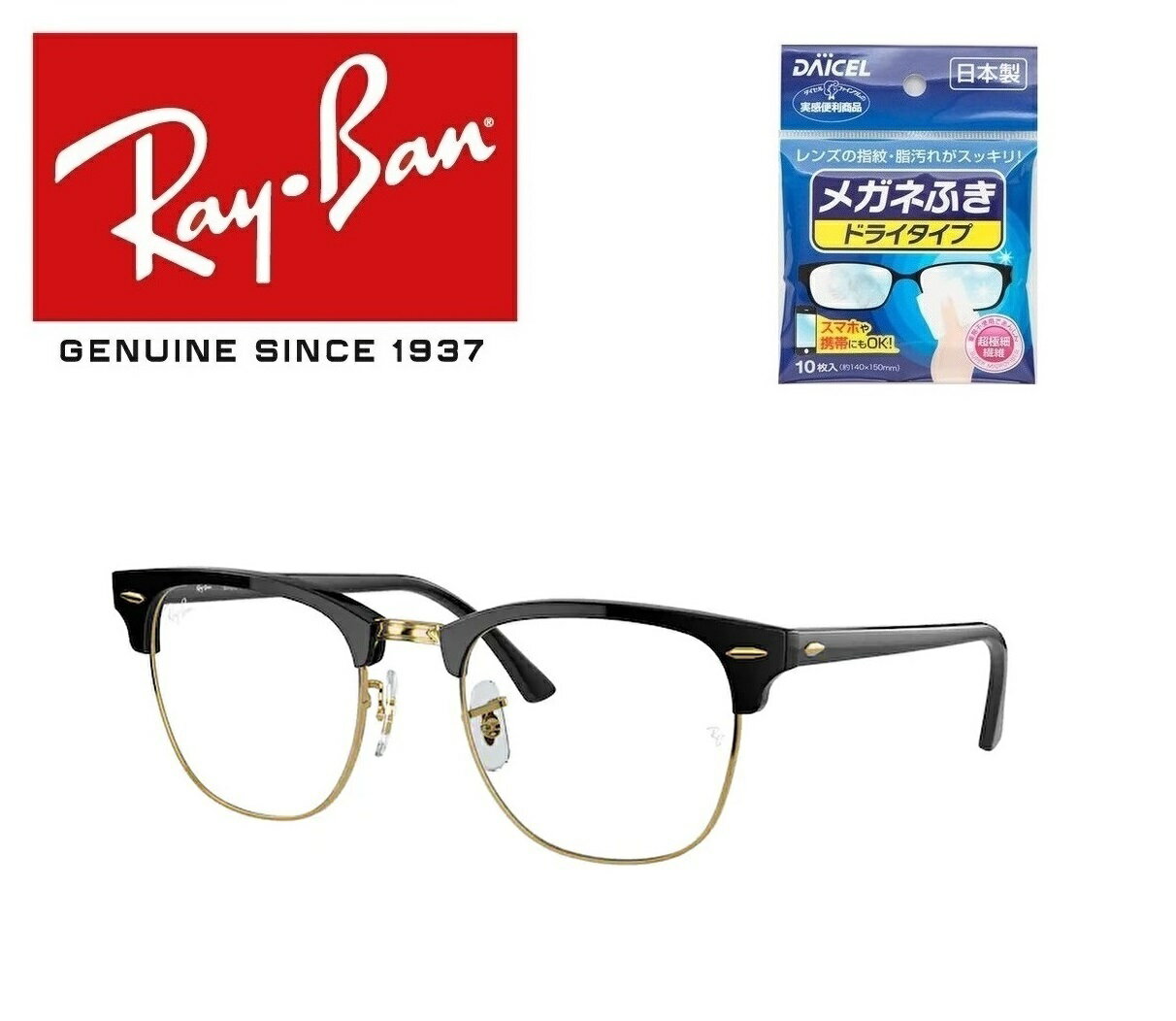 Co RAYBAN TOX CLUBMASTER Nu}X^[ Ray-Ban RB3016 901/BF 51TCY 901BF T[g u[ ICONS ACR Y fB[X  hCu ^]uKivuۏؕtv uhC^CvKl@tv