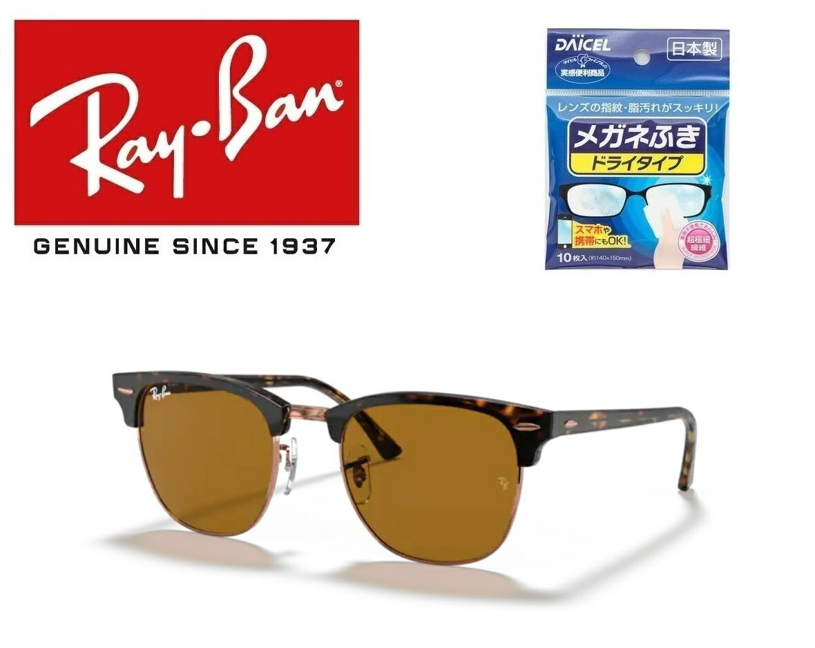 Co RAYBAN TOX CLUBMASTER Nu}X^[ Ray-Ban RB3016 130933 51TCY T[g u[ ICONS ACR Y fB[X  hCu ^]uKivuۏؕtv uhC^CvKl@tv