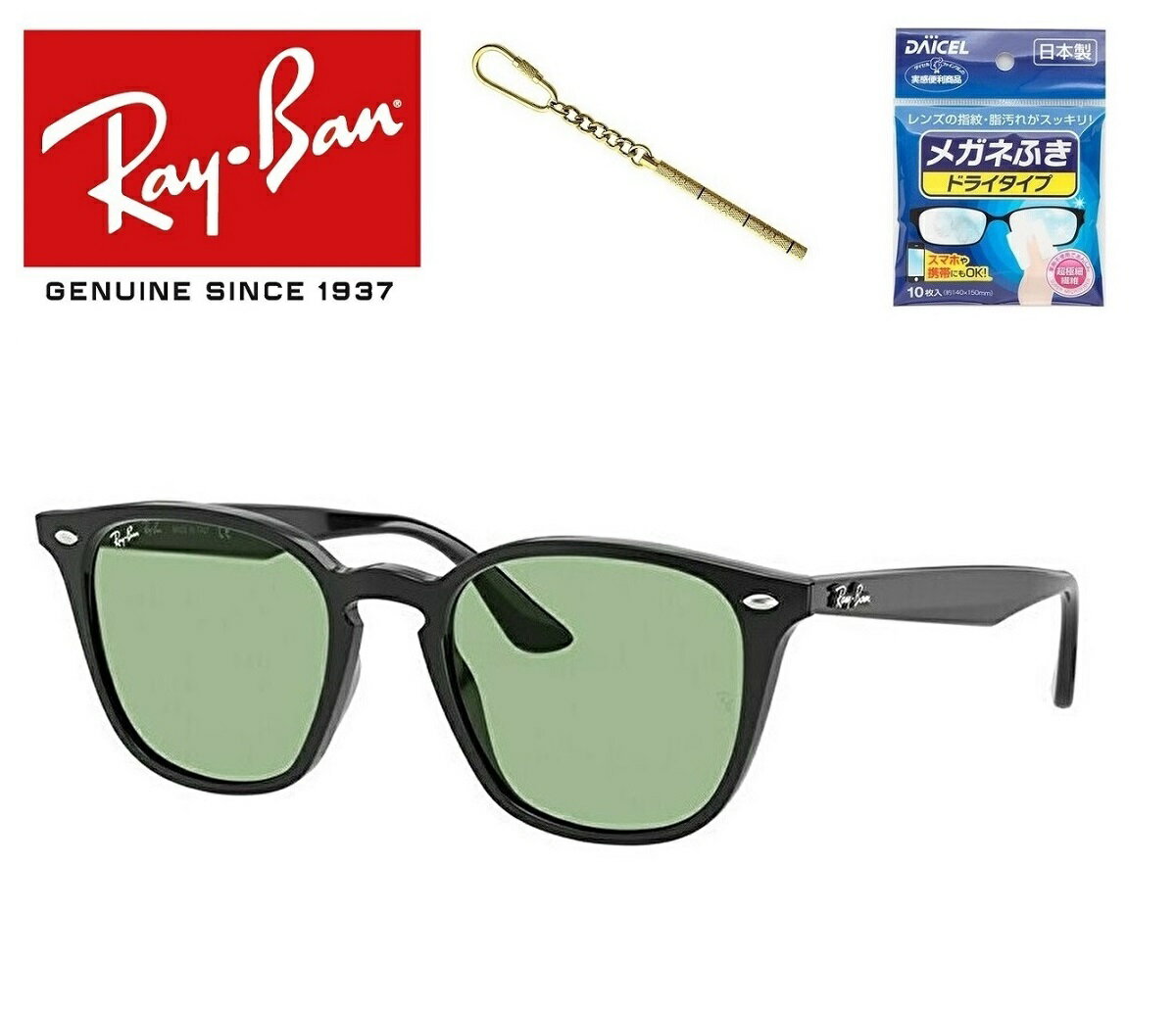 Ray-Ban レイバン れいばん サングラス RB4258F 601/2 52サイズ RayBan 6012 アジアフィット メンズ レディース ユニセックス おしゃれ ドライブ 運転 アウトドア 「国内正規商品」「保証付き」 「ミニドライバー ＋ ドライタイプメガネ拭き付属」のサムネイル