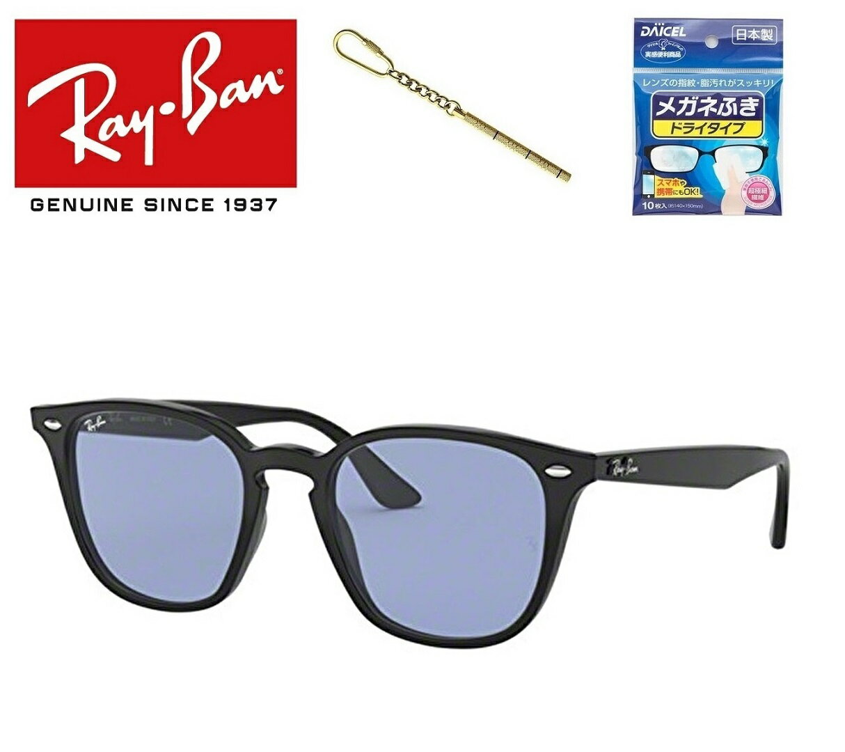 レイバン サングラス（レディース） Ray-Ban レイバン れいばん サングラス RB4258F 601/80 52サイズ RayBan 60180 アジアフィット メンズ レディース ユニセックス おしゃれ ドライブ 運転 アウトドア 「国内正規商品」「保証付き」 「ミニドライバー ＋ ドライタイプメガネ拭き付属」