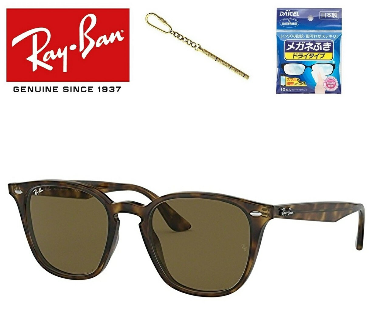 楽天GLASS SHOP DREAMRay-Ban レイバン れいばん サングラス RB4258F 710/73 52サイズ RayBan 71073 アジアフィット メンズ レディース ユニセックス おしゃれ ドライブ 運転 アウトドア 「国内正規商品」「保証付き」 「ミニドライバー ＋ ドライタイプメガネ拭き付属」