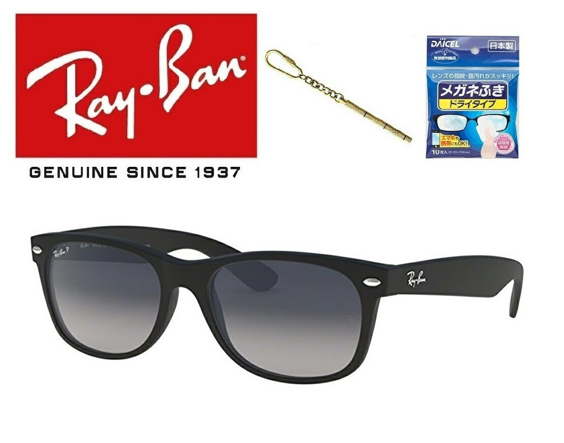 レイバン RAYBAN サングラス ニューウェイファーラー Ray-Ban RB2132F 601S78 55サイズ レイバン NEW WAYFARER アジアフィット メンズ レディース ユニセックス おしゃれ ドライブ 運転「国内正規商品」「保証付き」 「ミニドライバー ＋ ドライタイプメガネ拭き付属」