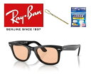 Ray-Ban Co RAYBAN ꂢ΂ TOX RB2140F 601/4B 52TCY Co WAYFARER EFCt@[[ AWAtBbg 6014B Y fB[X jZbNX  hCu ^]uKivuۏؕtv u~jhCo[ { hC^CvKl@tv